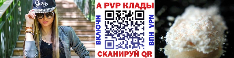 Купить  Родники  Alpha PVP Crystall 