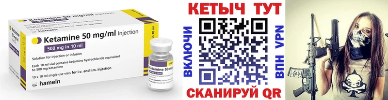 Купить закладки  Родники  КЕТАМИН ketamine 