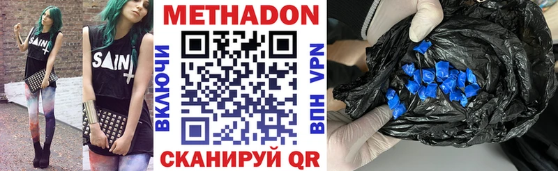 Купить  Родники  МЕТАДОН VHQ 